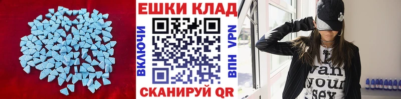 ЭКСТАЗИ 280мг  Верея 