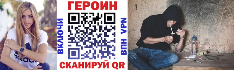 Героин герыч  купить наркоту  Верея 