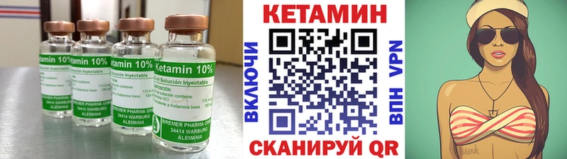 КЕТАМИН ketamine  ОМГ ОМГ ссылки  Верея 