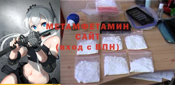 первитин Балахна