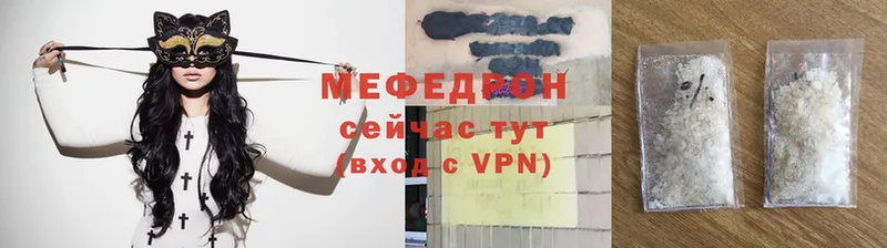 МЕФ VHQ  магазин  наркотиков  Верея 