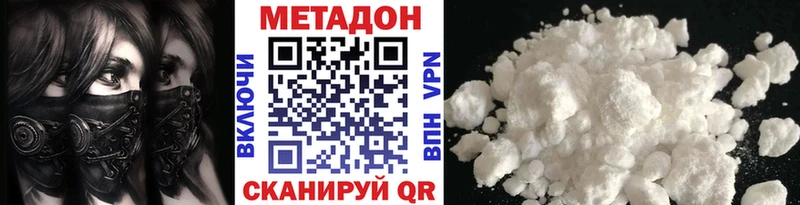 mega вход  купить наркотик  Верея  Метадон кристалл 