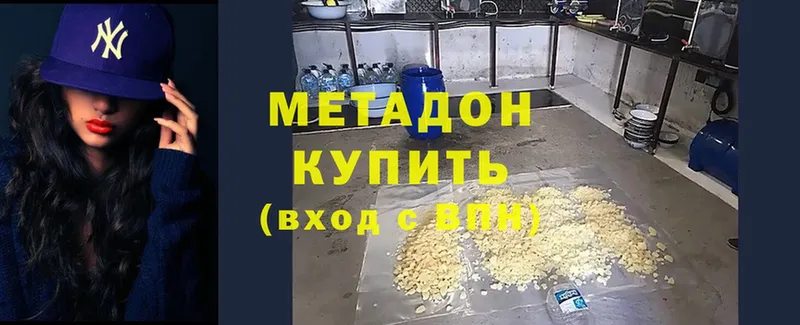 МЕТАДОН кристалл  Верея 